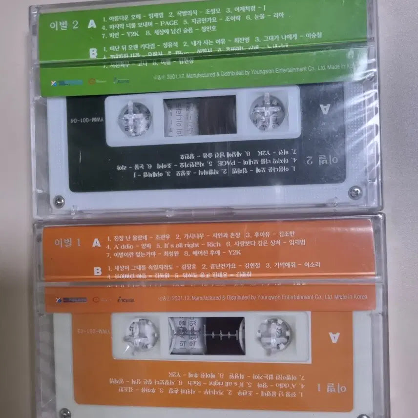[BUNJANG] Various Artists Forever Ballad Breakup Vol. 1, 2 (Sealed Cassette Tape) / 가요 컴필레이션 - 포에버 발라드 이별 1,2 / 2TAPE (미개봉 카세트테이프)