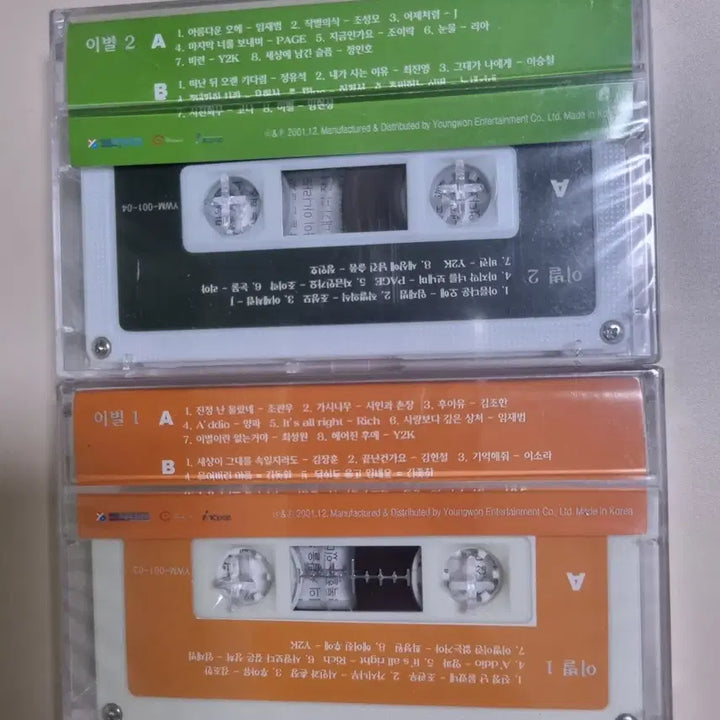 [BUNJANG] Various Artists Forever Ballad Breakup Vol. 1, 2 (Sealed Cassette Tape) / 가요 컴필레이션 - 포에버 발라드 이별 1,2 / 2TAPE (미개봉 카세트테이프)