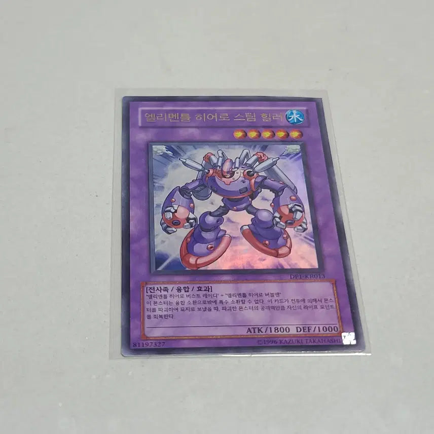 [BUNJANG] Elemental HERO Steam Healer Ultimate Rare Yu-Gi-Oh! Card / 유희왕 엘리멘틀 히어로 스팀힐러 울레