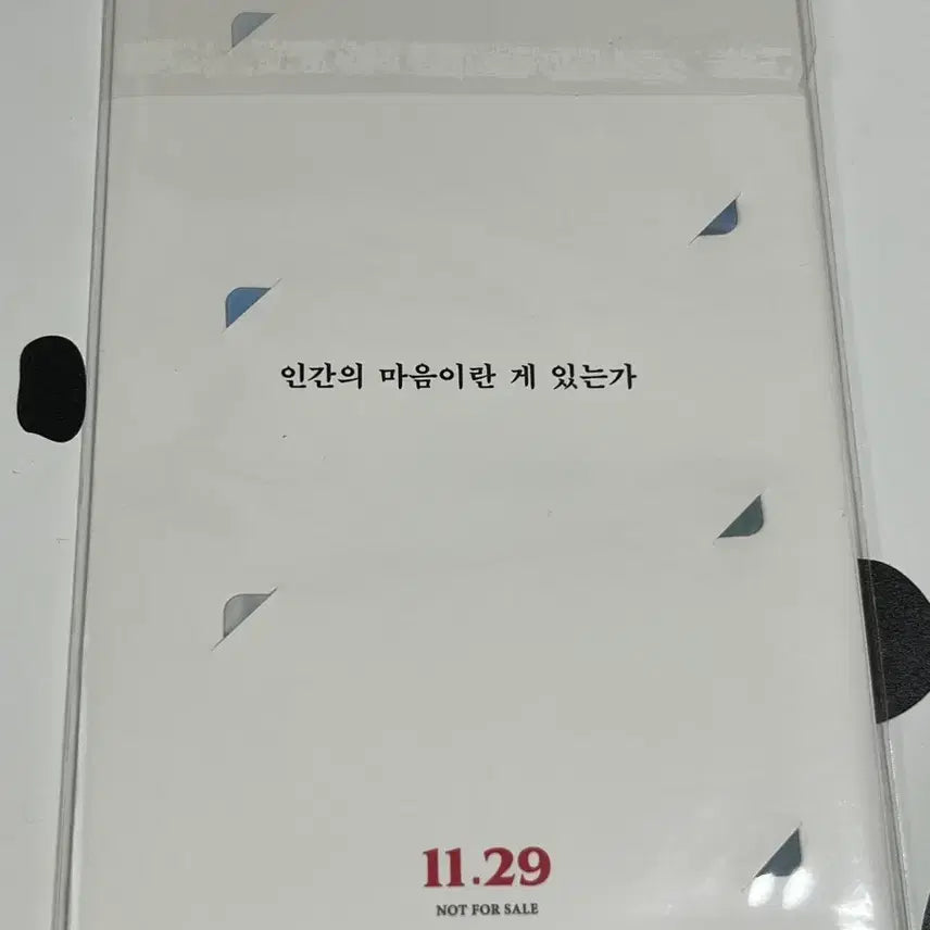 [BUNJANG] The Host Special Edition PET Steelbook / 괴물 영화 특전 PET 스틸북
