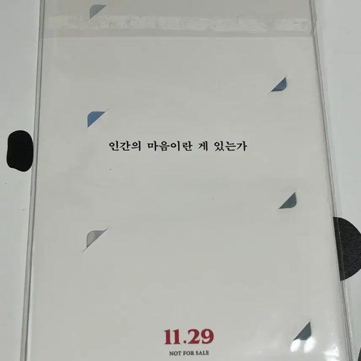 [BUNJANG] The Host Special Edition PET Steelbook / 괴물 영화 특전 PET 스틸북