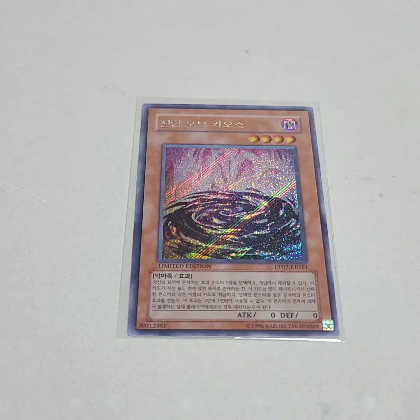 [BUNJANG] Yu-Gi-Oh! Phantom of Chaos Secret Rare / 유희왕 팬텀 오브 카오스 시크