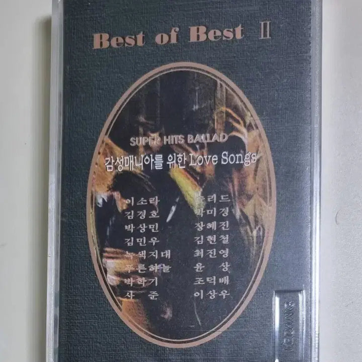 [BUNJANG] Various Artists Compilation Cassette Tape: Best of Best (Sealed) / 가요 컴필레이션 베스트 오브 베스트 (미개봉 카세트테이프) 이소라 김경호 윤상 솔리드 장혜진 등