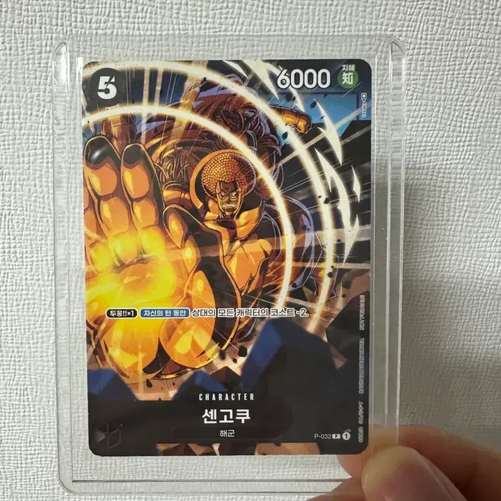 [BUNJANG] One Piece Card Sengoku Promo / 원피스카드 센고쿠 프로모