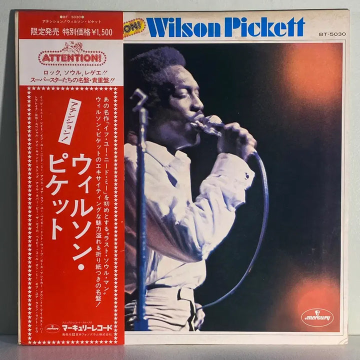 [BUNJANG] Wilson Pickett Attention! 1975 Japanese LP / (수입중고LP-소울) Wilson Pickett -Attention!