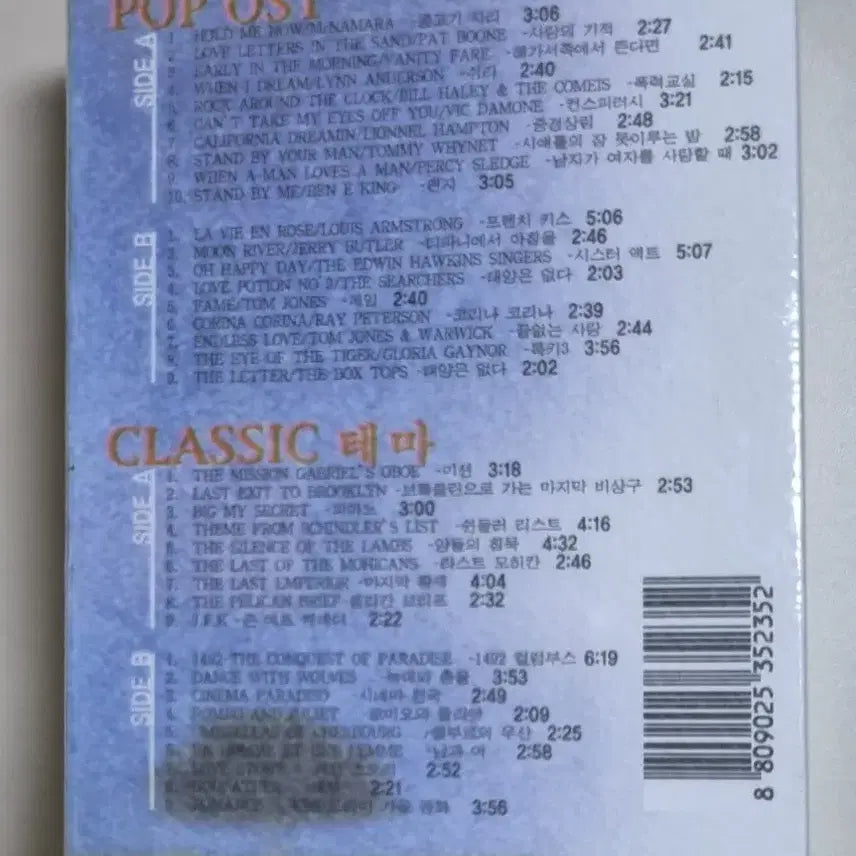 [BUNJANG] Platinum Cinema Collection 2-Tape (Sealed Cassette Tape) / 플래티넘 시네마 컬렉션 2TAPE (미개봉 카세트테이프)