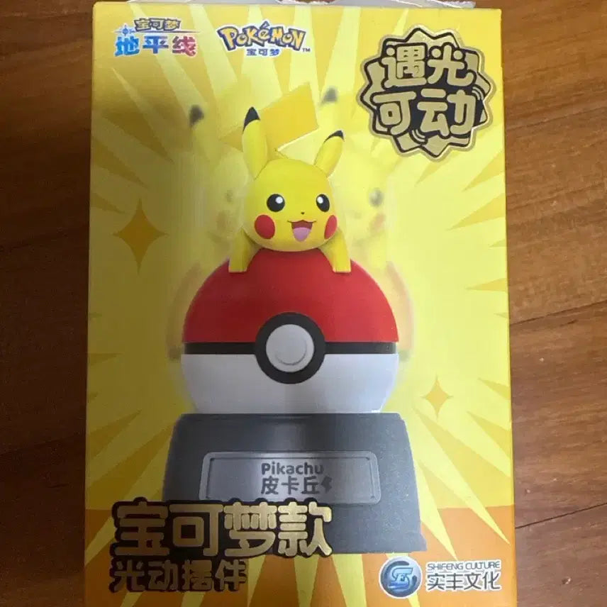 [BUNJANG] Pokemon Pikachu Solar Powered Action Figure / 포켓몬스터 피카츄 움직이는 태양광 피규어