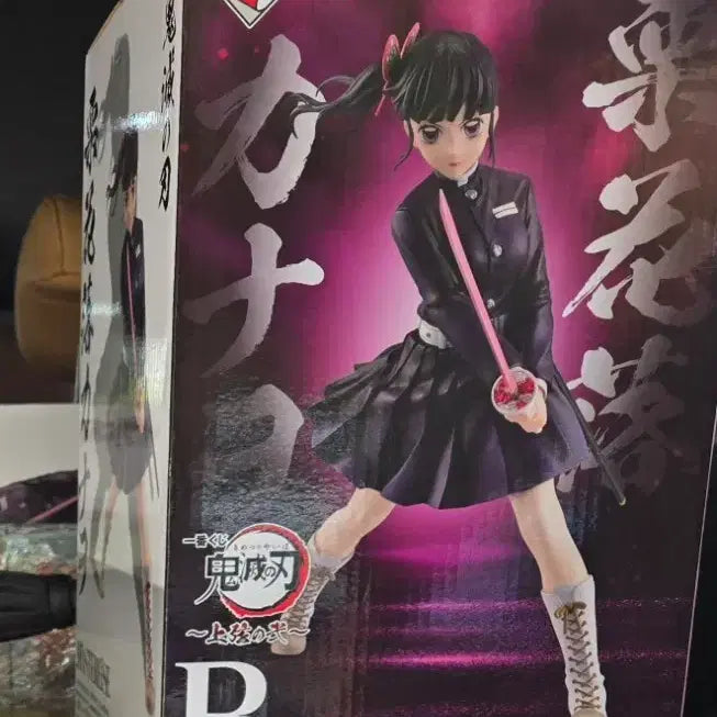 [BUNJANG] Kimetsu no Yaiba Kanao B Prize Figure (Sealed) / 제일복권 카나오 B상 미개봉 판매