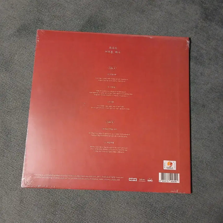 [BUNJANG] Choi Yuree Meomureum Hana LP (Sealed) / (미개봉) 최유리 - 머무름, 하나 LP