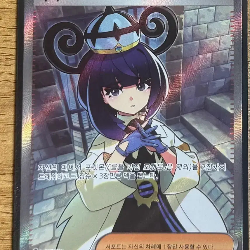[BUNJANG] Pokemon Card Mukuh SR / 포켓몬카드 무쿠 sr
