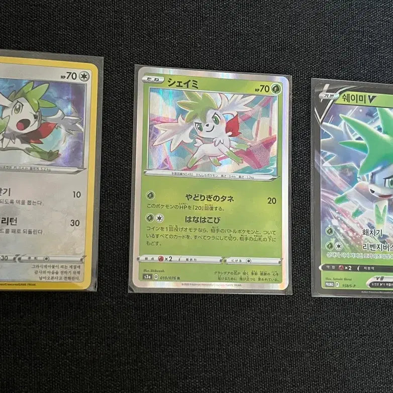 [BUNJANG] Shaymin Pokémon Card Set (3 Types) / 쉐이미 포켓몬 카드 3종
