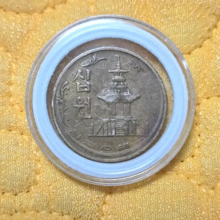 [BUNJANG] 1966 10 Won Coin (First Year of Issue) / <초특년><초년도> 1966년 10원
