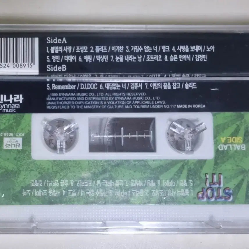 [BUNJANG] Various Artists Stop It Ballads Unsealed Cassette Tape Jo Sung Mo, Bank, Solid, Kim Don Kyu, The Day / 가요 컴필레이션 - 스탑잇 발라드 (미개봉 카세트테이프) 조성모 뱅크 솔리드 김돈규 더데이
