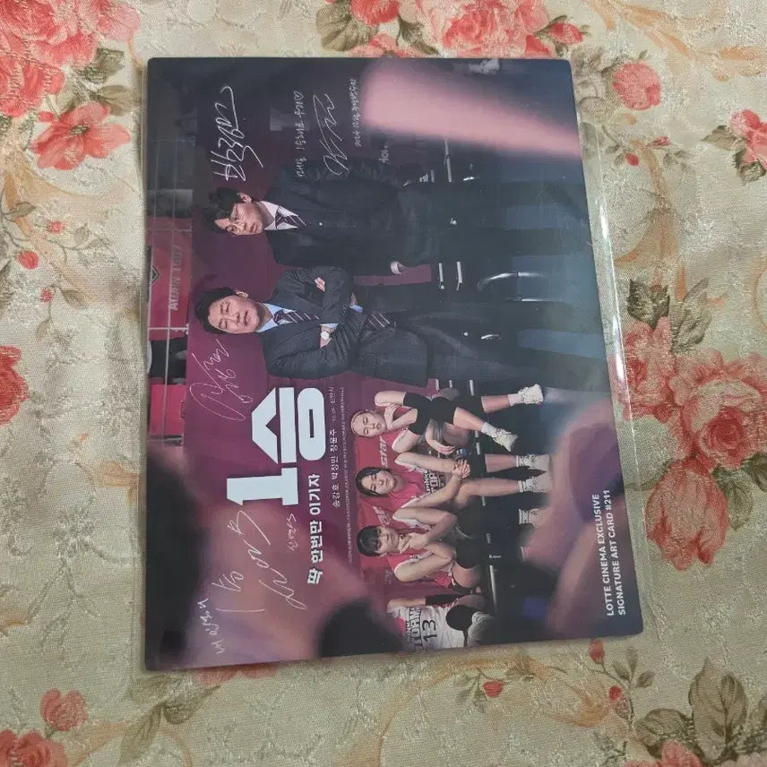 [BUNJANG] 1st Win Art Card / 1승 아트카드
