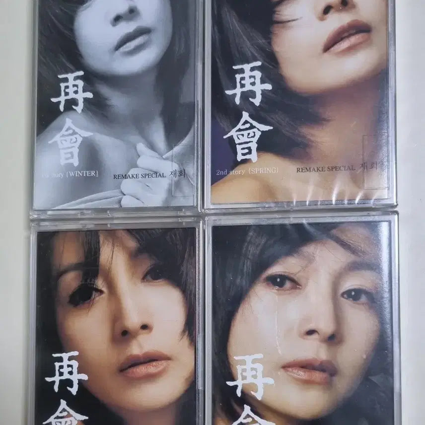 [BUNJANG] Various Artists - Gayo Compilation / Reunion Remake Compilation 4 Tape (Sealed Cassette Tape) / 가요 컴필레이션 / 재회 리메이크 컴필레이션 4TAPE (미개봉 카세트테이프)