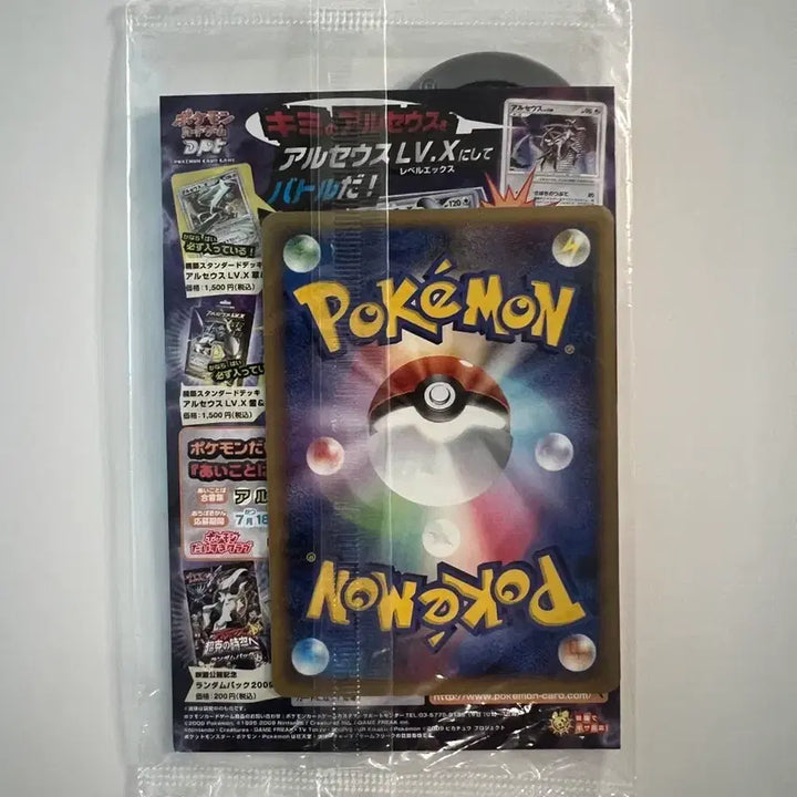 [BUNJANG] Pokemon Card 2009 Japanese Arceus Movie Promo Sealed / 포켓몬카드 2009 일판 아르세우스 영화 프로모 미개봉