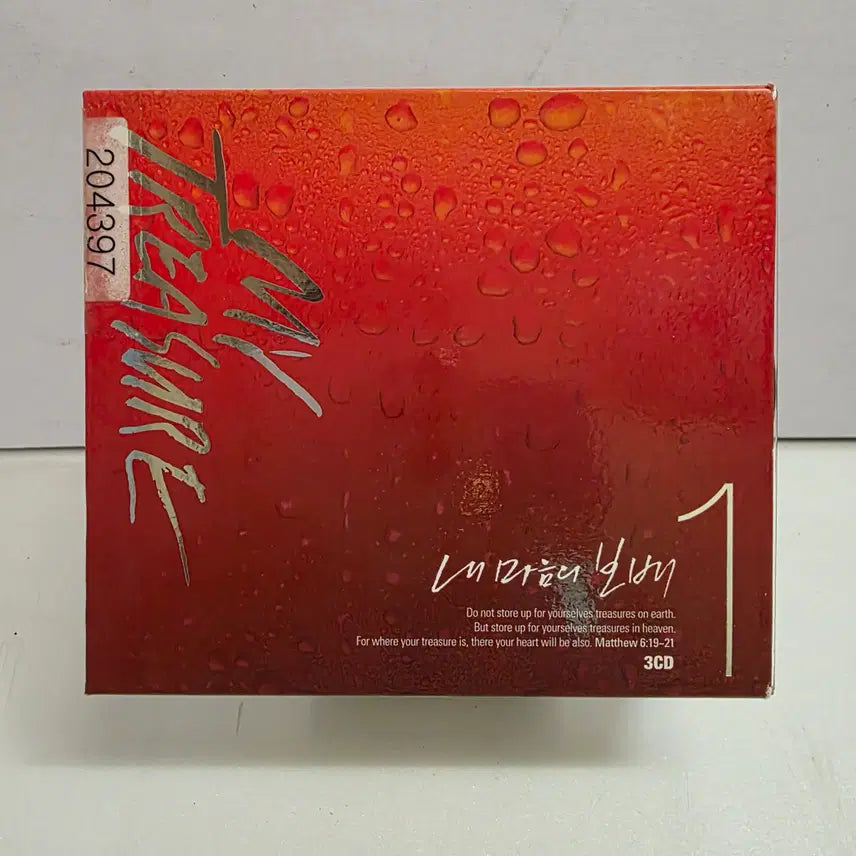 [BUNJANG] My Treasure (내 마음의 보배) 1st Album 3CD / My Treasure (내 마음의 보배) 1집 3CD