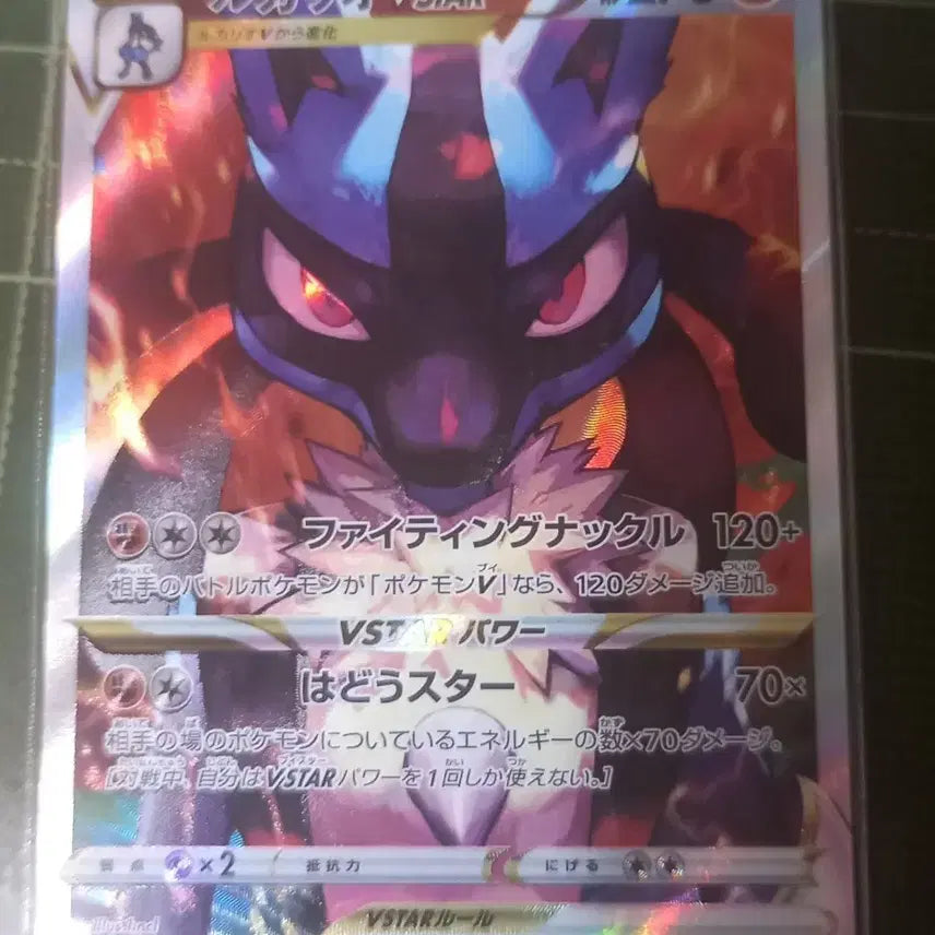 [BUNJANG] Pokemon Card Lucario VSTAR Japanese / 포켓몬 카드 루카리오 VSTAR 일판