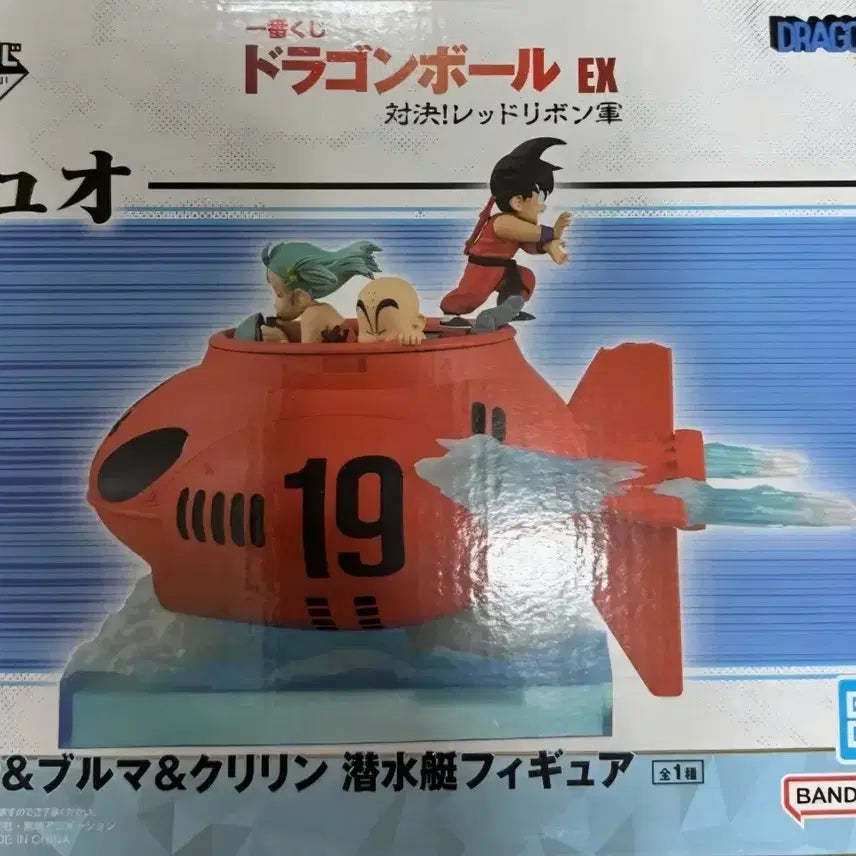 [BUNJANG] Dragon Ball Ichiban Kuji D Prize Submarine Childhood Figure (Sealed) / [미개봉/택포7.5] 드래곤볼 제일복권 D상 잠수함 유년기 피규어