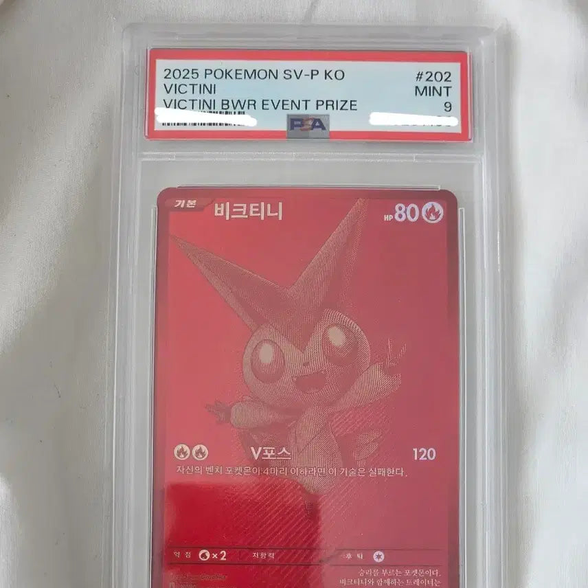 [BUNJANG] Pokemon Card Victini BWR PSA 9 / 포켓몬 카드 비크티니bwr psa9 이벤트프라이스 프로모