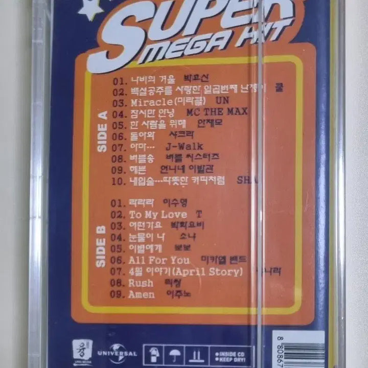 [BUNJANG] Various Artists MC The Max, Leessang "Cool" Cassette Tape (Unsealed) / 슈퍼 메가히트 / 쿨 박화요비 엠씨더맥스 리쌍 (미개봉 카세트테이프)