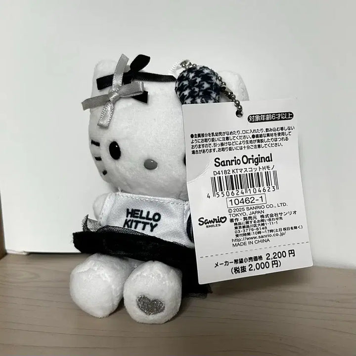 [BUNJANG] Monotone Kitty Keychain / 모노톤 키티 키링 새상품