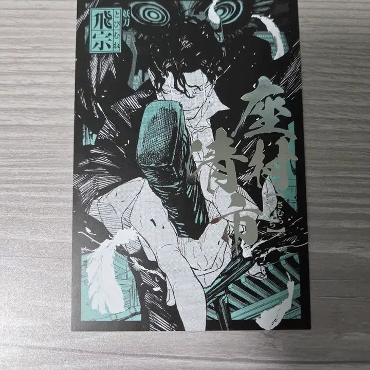 [BUNJANG] Kagurabachi First Edition Limited Card + Acrylic Stand Bundle Set / 카구라바치 초판 한정 카드+아크릴 스탠드 일괄