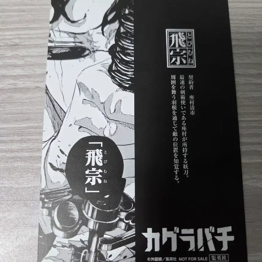 [BUNJANG] Kagurabachi First Edition Limited Card + Acrylic Stand Bundle Set / 카구라바치 초판 한정 카드+아크릴 스탠드 일괄