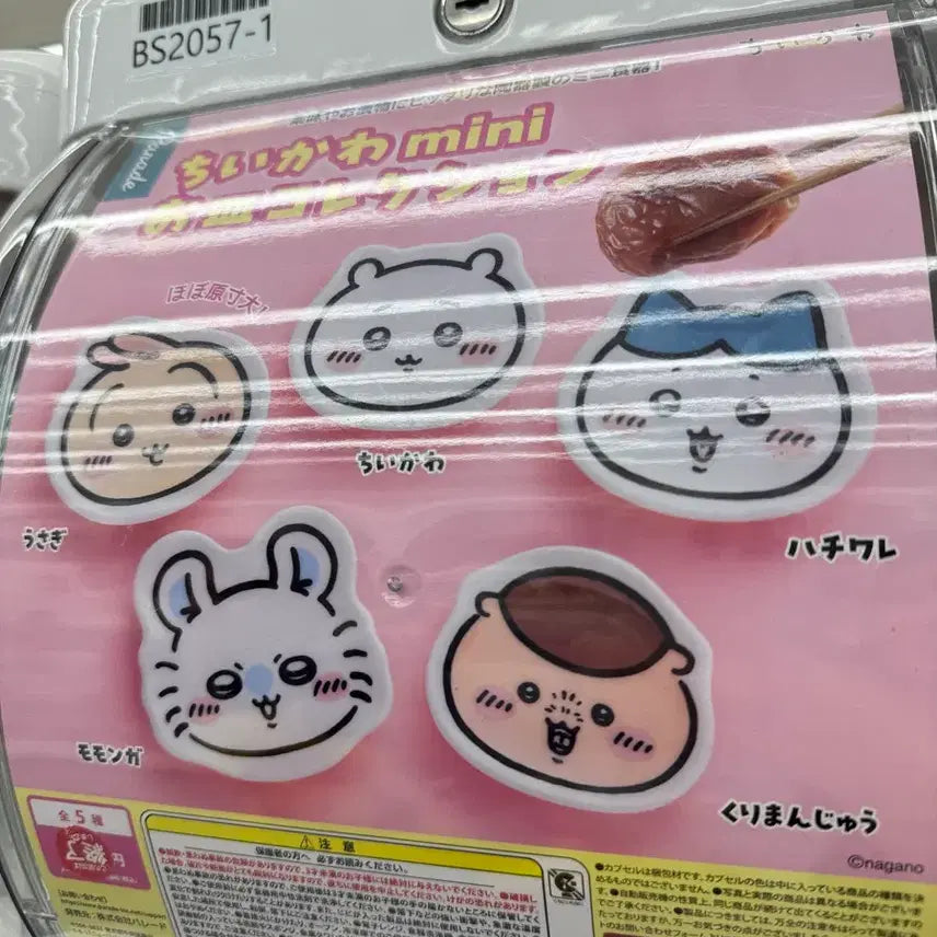 [BUNJANG] Monchchi KuriManju Soy Sauce Dish &amp; Chopstick Rest Gacha / 먼작귀 쿠리만쥬 간장종지 젓가락 받침대 가챠 판매 교환