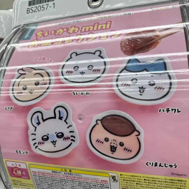 [BUNJANG] Monchchi KuriManju Soy Sauce Dish &amp; Chopstick Rest Gacha / 먼작귀 쿠리만쥬 간장종지 젓가락 받침대 가챠 판매 교환