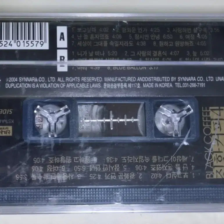[BUNJANG] Various Artists Black Coffee 4 (Sealed Cassette Tape) / 가요 컴필레이션 블랙 커피4 / 김범수 이수영 애즈원 리즈 엠씨더맥스 (미개봉 카세트테이프)
