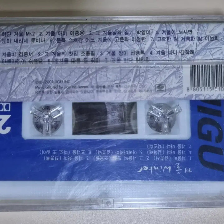 [BUNJANG] Various Artists Winter Compilation Unsealed Cassette Tape / 가요 컴필레이션 겨울 (미개봉 카세트테이프)