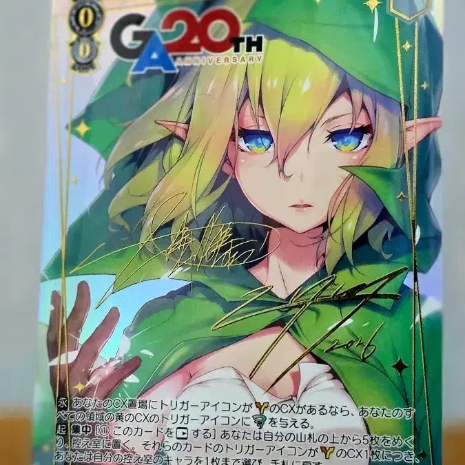 [BUNJANG] Weiss Schwarz GA Bunko 20th Anniversary Card Ryu GA / 바이스슈발츠 GA문고 20주년 기념 카드 류 GA