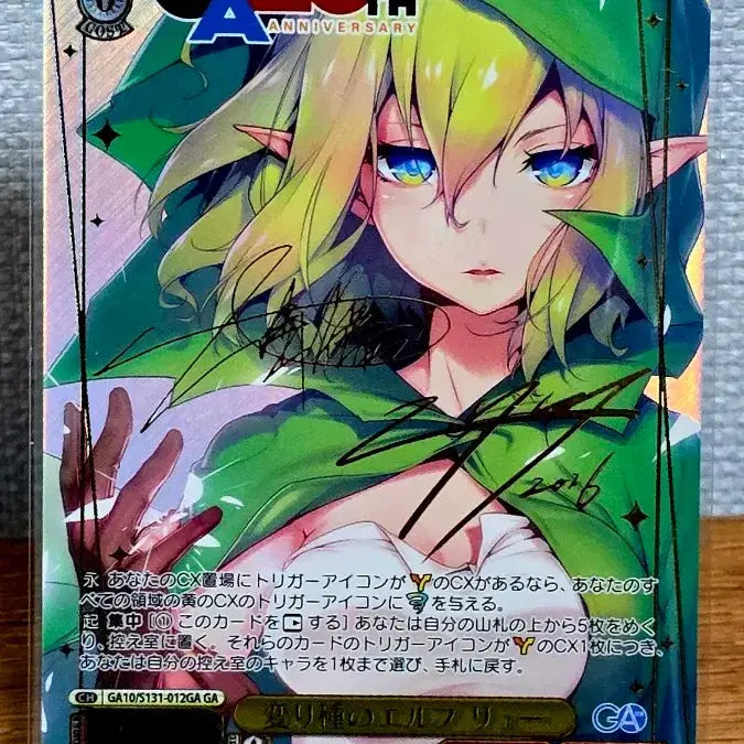 [BUNJANG] Weiss Schwarz GA Bunko 20th Anniversary Card Ryu GA / 바이스슈발츠 GA문고 20주년 기념 카드 류 GA