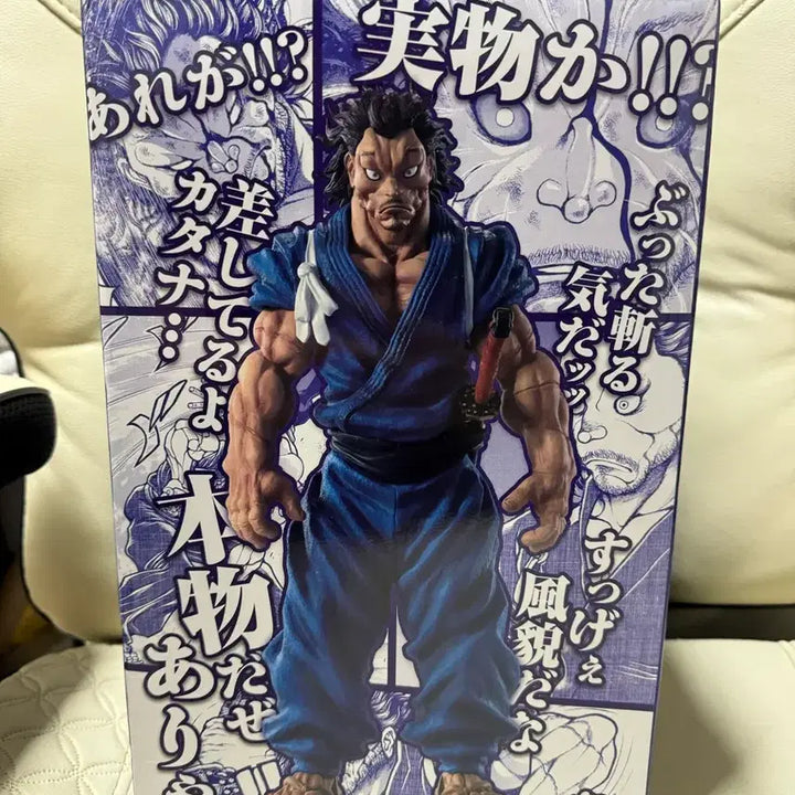 [BUNJANG] Baki Great Heartbeat Musashi Masterise Figure A Prize / 바키 거대한 심장 박동 A상 무사시 판매합니다!