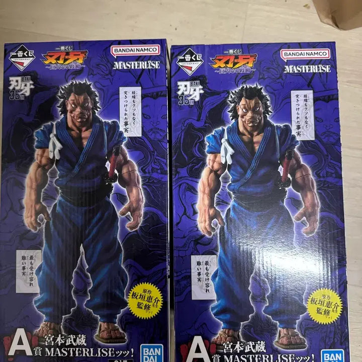[BUNJANG] Baki Great Heartbeat Musashi Masterise Figure A Prize / 바키 거대한 심장 박동 A상 무사시 판매합니다!