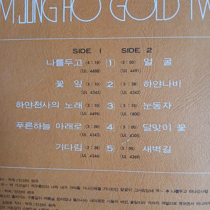 [BUNJANG] Kim Jung Ho 2nd Album "Gold" LP Record (Used) / Lp중고 김정호 골드 2집 음반 판매합니다.
