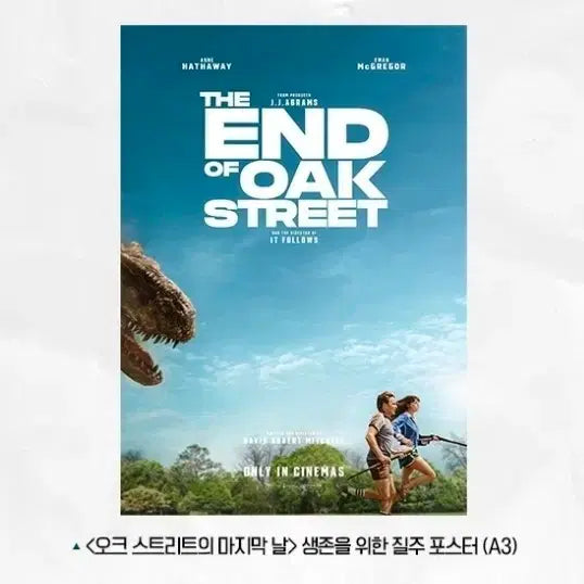 [BUNJANG] Oppenheimer MX4D Poster / 오크스트리트의 마지막날  메가 mx4d 포스터 판매
