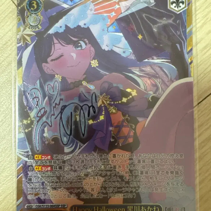 [BUNJANG] Akane SSP Happy Halloween Photocard / Happy Halloween 아카네 ssp