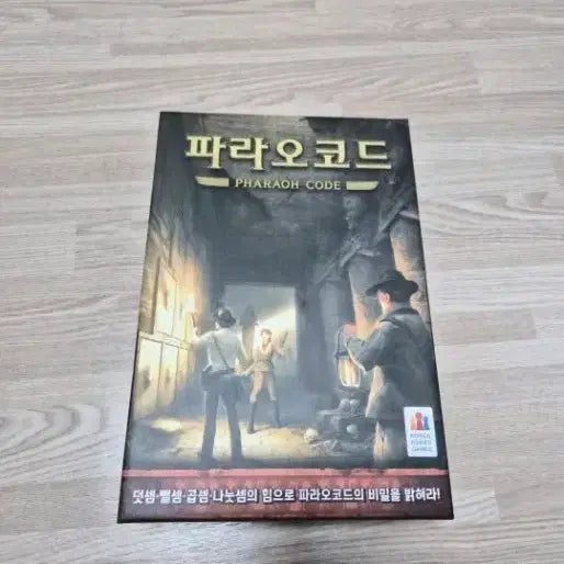 [BUNJANG] Pharaoh Code Board Game / 파라오 코드 보드게임 팝니다.