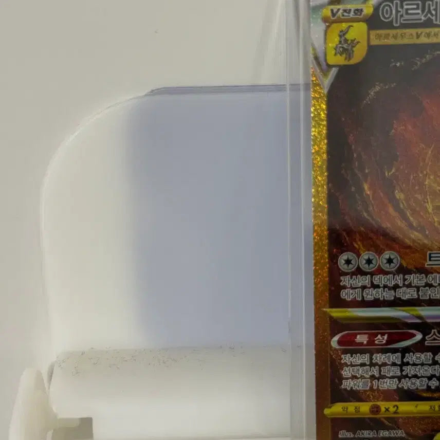 [BUNJANG] Pokemon Card Arceus UR / 포켓몬카드 아르세우스 ur 팔아요