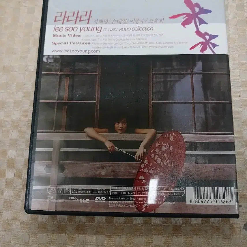 [BUNJANG] Lee Soo Young &