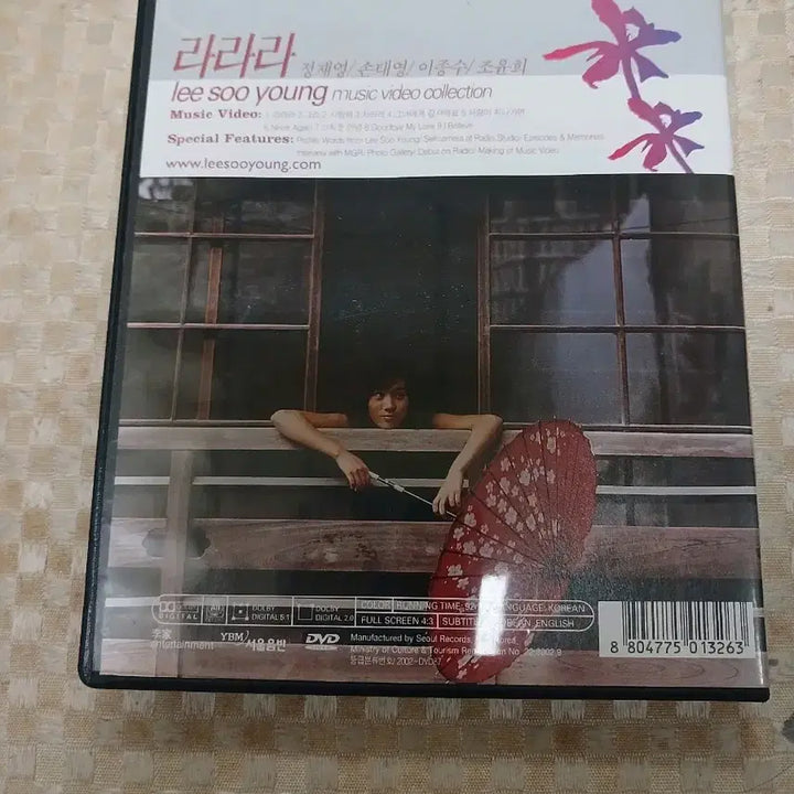 [BUNJANG] Lee Soo Young &