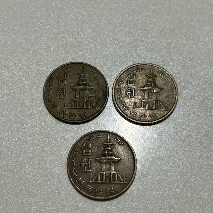 [BUNJANG] 1967, 1971, 1980 10 Won Coin Collection / 1980년, 1971년, 1967년 10원 동전 희귀 수집 한국은행 십원
