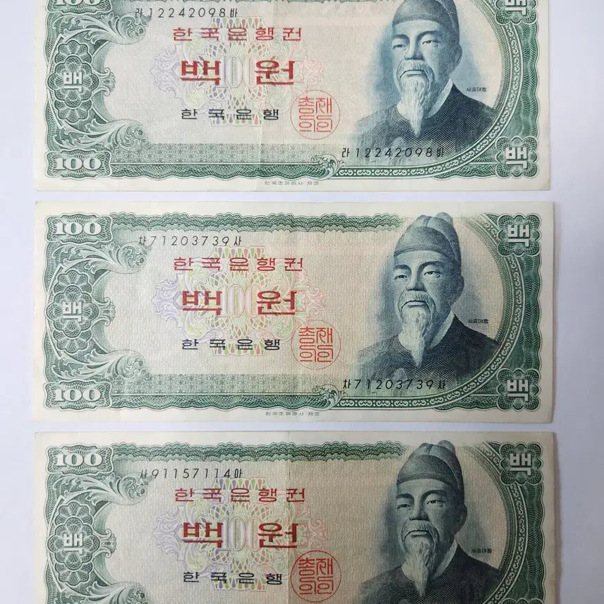 [BUNJANG] Korean 100 Won Banknotes (Sejong) - Uncirculated &amp; Used / 옛날지폐 세종 백원 지폐 미사용 2장, 사용제 3장