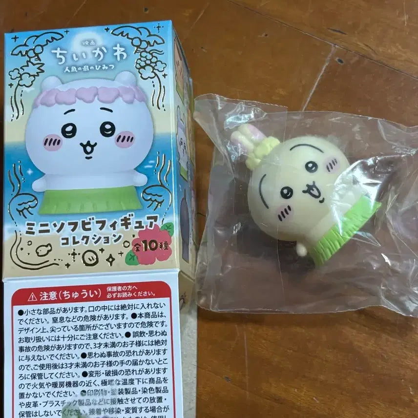 [BUNJANG] Chiikawa Mermaid Island Usagi Soft Vinyl Figure / 치이카와 인어섬 영화 우사기 소프비 피규어