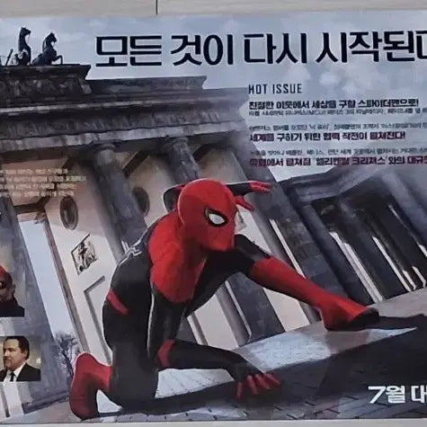 [BUNJANG] Spider-Man: Far From Home (2019) Tom Holland Movie Flyer / 톰홀랜드 스파이더맨:파프롬홈D(2019년)전단지