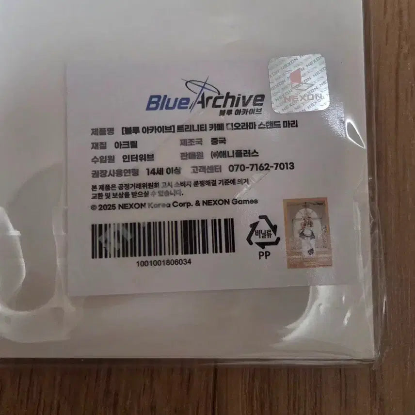 [BUNJANG] Blue Archive Animate Collaboration Mari (Maid) Acrylic Stand / 블루아카이브 애니메이트 콜라보 마리(메이드) 아크릴 스탠드