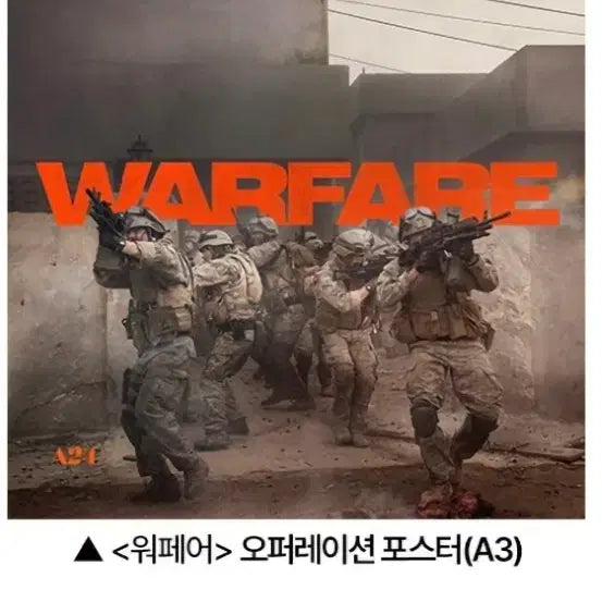 [BUNJANG] Call of Duty: Modern Warfare II Operation Poster (A3) / 워페어 2주차 오퍼레이션 포스터 (A3) 팝니다