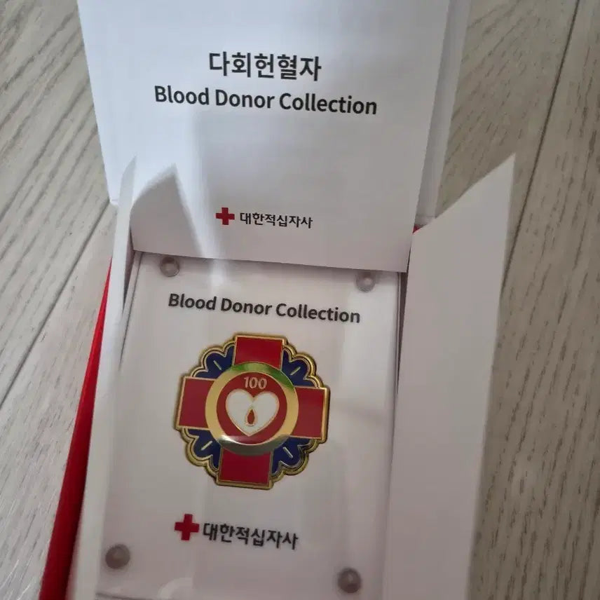 [BUNJANG] 100th Blood Donation Commemorative Blood Donor Collection Medal / 헌혈 100호 기념품 블러드 도너 컬렉션
